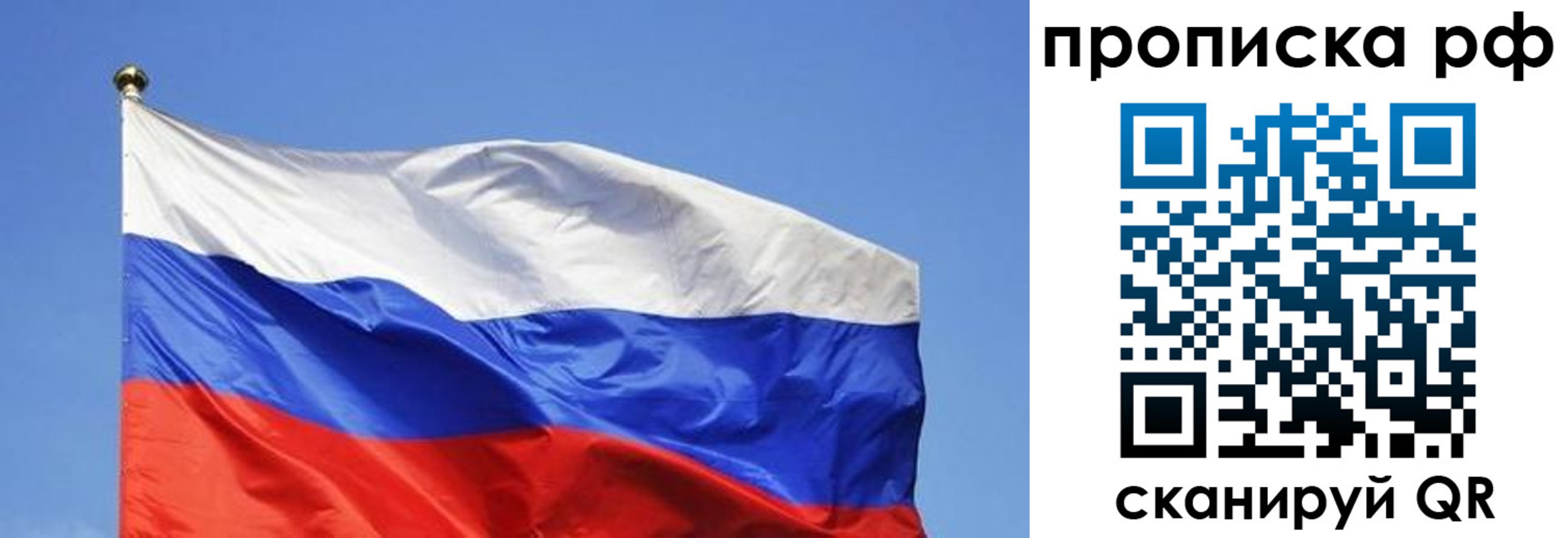 прописка штамп в Новом Уренгое