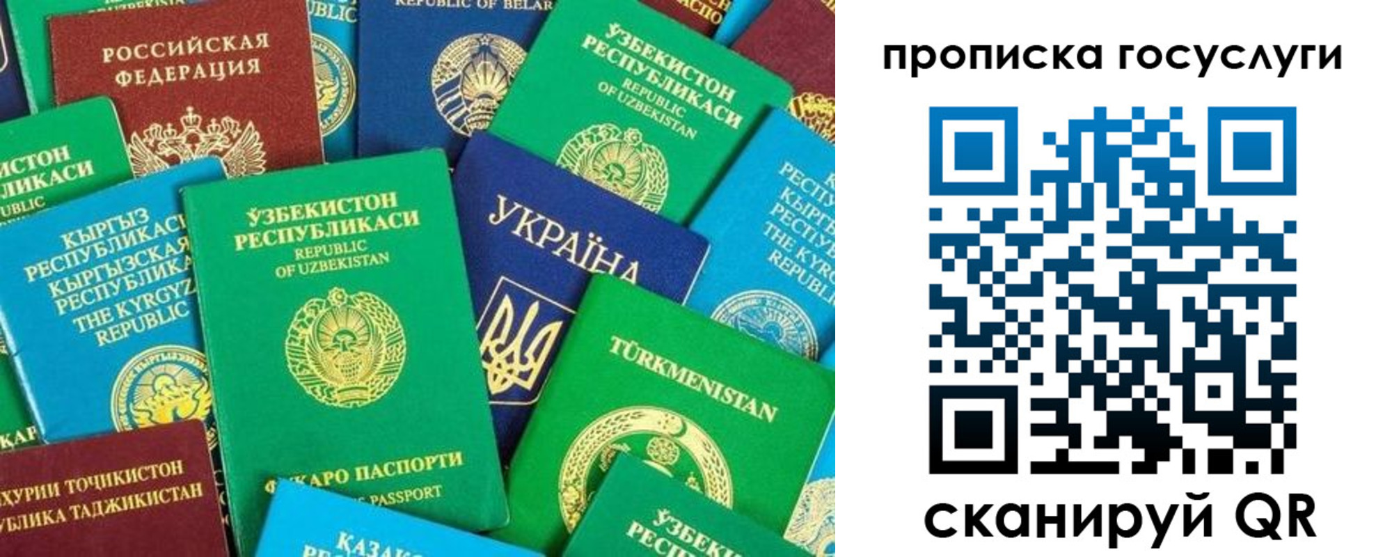 временная регистрация для всех в Новом Уренгое