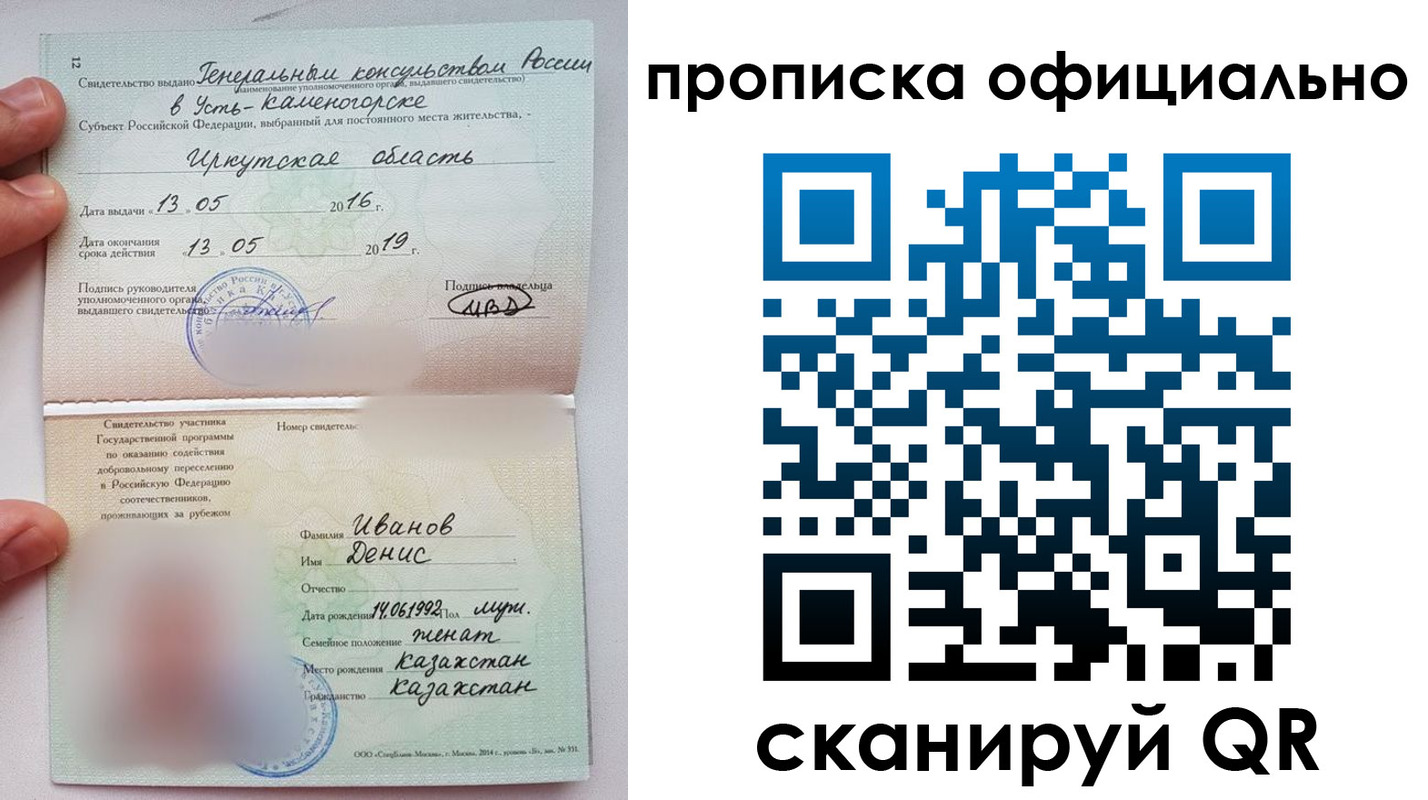 пропишу в квартире в Новом Уренгое