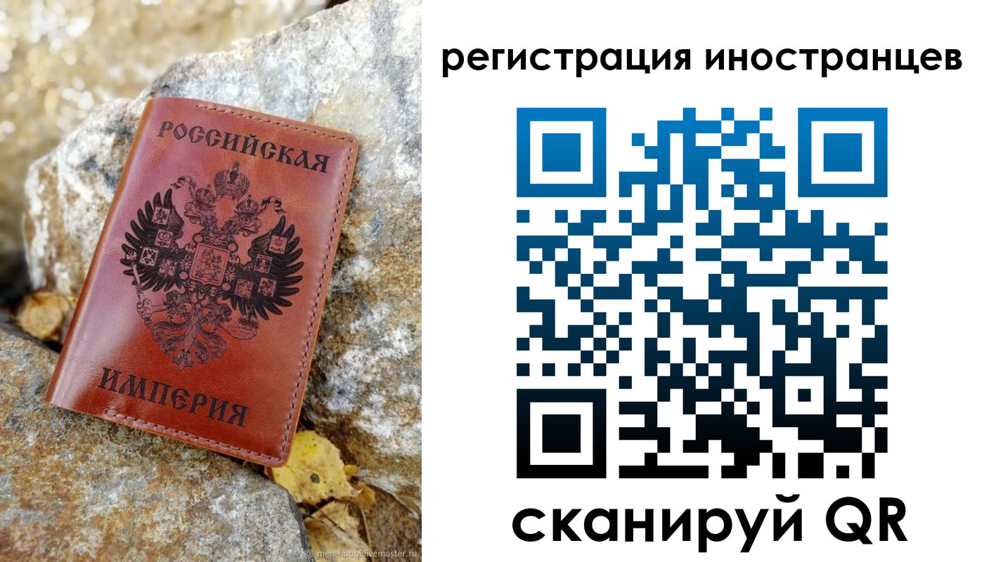 прописка для школы в Новом Уренгое