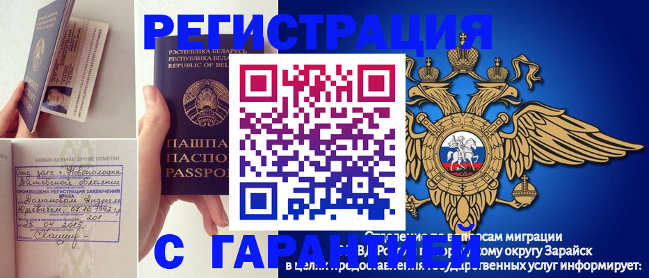 прописка законно в Новом Уренгое