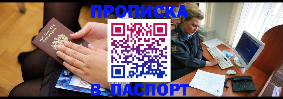 временная регистрация недорого в Новом Уренгое