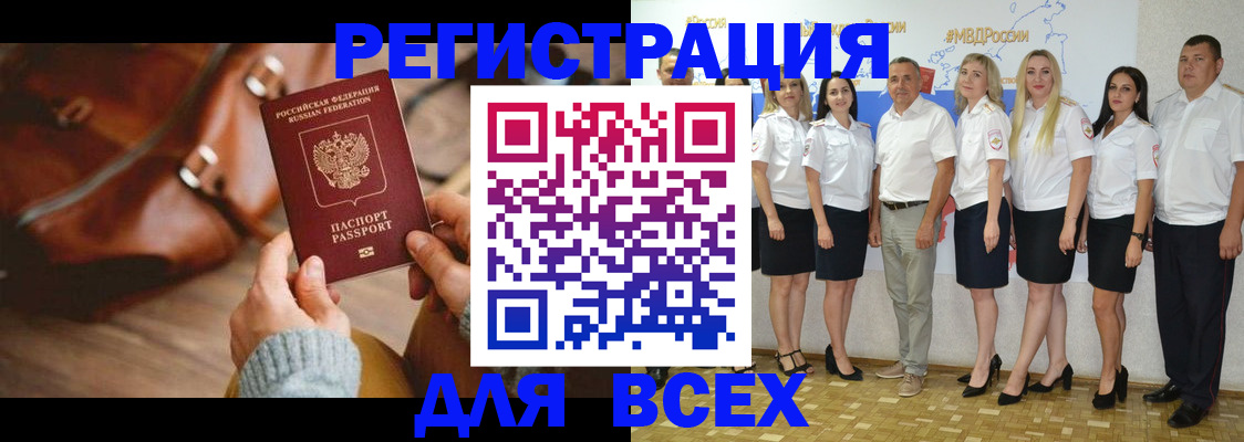миграционный учет в Новом Уренгое