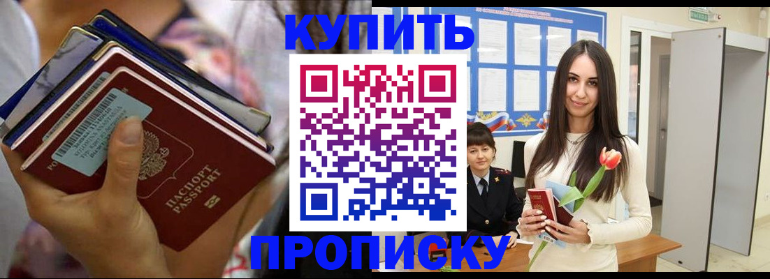 прописка ребенка в Новом Уренгое