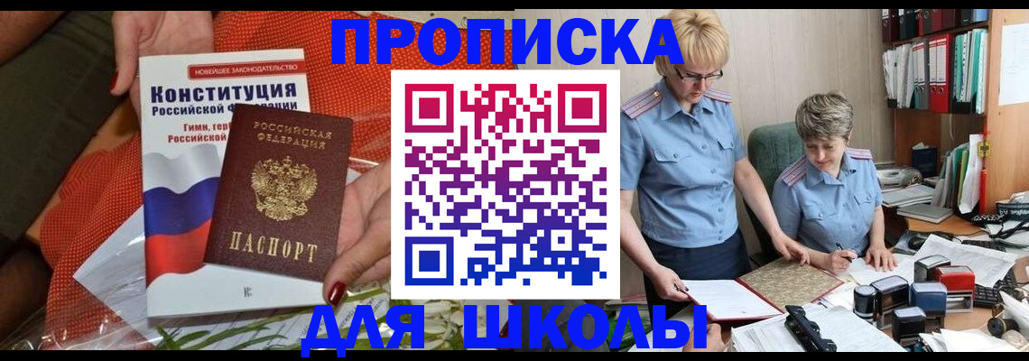 временная регистрация законно в Новом Уренгое