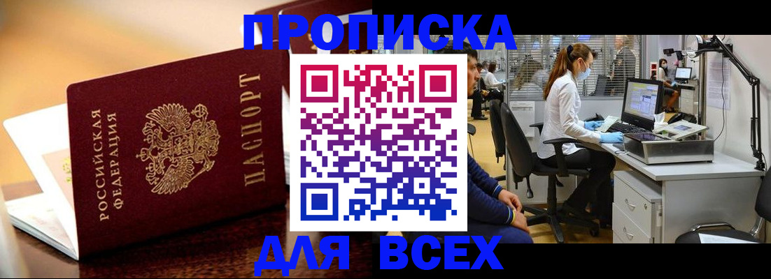 найти адрес прописки в Новом Уренгое