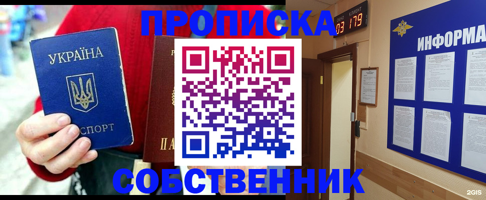 прописка для кредита в Новом Уренгое