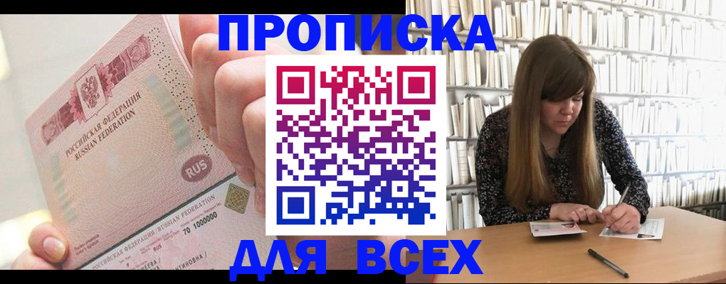 временная регистрация недорого в Новом Уренгое