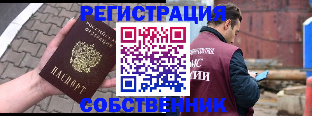 прописка для школы в Новом Уренгое