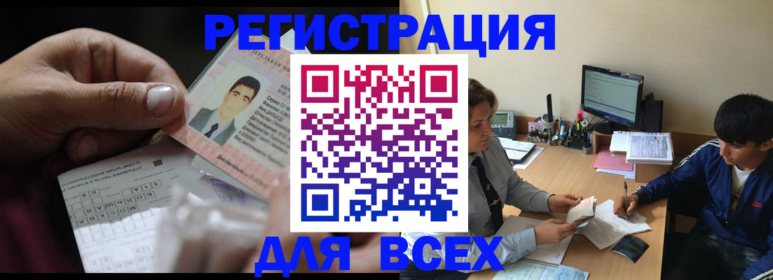 где прописаться в Новом Уренгое