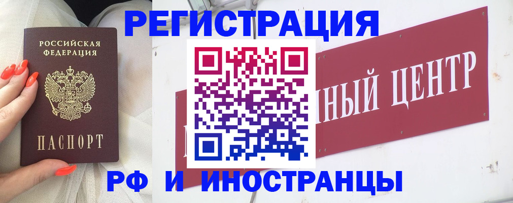 временная регистрация в квартире в Новом Уренгое