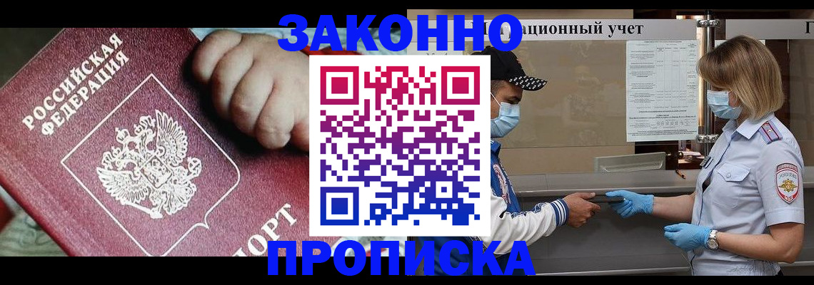 временная регистрация в квартире в Новом Уренгое