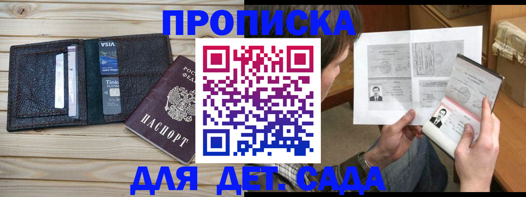 временная регистрация надежно в Новом Уренгое